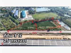 ที่ดิน 3 ไร่ 25 ตร.ว. ติดมอเตอร์เวย์ M81 บางใหญ่ - กาญจนบุรี   .