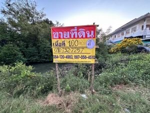 ขายด่วน ที่ดิน  100 ตร.วา ประชาอุทิศ90  หลังหมู่บ้าน ไทยสมบูรณ์    .