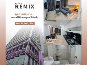 เช่าNoble Remix Sukhumvit 36 ห้องตกแต่งสวยเรียบง่าย ใส่ใจทุกรายละเอียด วิวโล่งๆ: aa00000596158