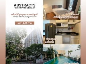 ขายAbstracts Phahonyothin Park ห้องตกแต่งได้ดี แบ่งสัดส่วนมาอย่างลงตัว เฟอร์นิเจอร์ครบ: aa00000596161