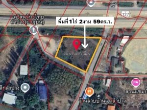 ขายที่ดิน 1 ไร่ 2 งาน 59 ตร.ว. ตำบล พระบาท อำเภอ เมือง จังหวัด ลำ  .