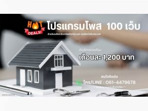 ระบบช่วย Agent ทำงาน โปรแกรมโพส 100 เว็บ   .