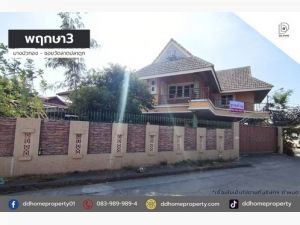 ขายหมู่บ้านพฤกษา3 บางบัวทอง-ซอยวัดลาดปลาดุก  .