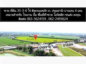 ขายที่ดิน 35-3-6 ไร่ ริมถนน 346 ปทุมธานี-บางเลน