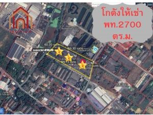 ให้เช่า โกดัง โกดัง ให้เช่า สามพราน 2700 ตรม 7 ไร่ 2 งาน 16 ตรว: aa00000598347