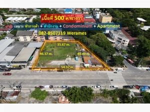 ขาย ที่ดิน มีนบุรี ผังสีแดง (เหมาะทำการค้า + สำนักงาน + Condominium + Apartment) เนื้อที่ 500 ตารางวา ถนนกว้าง 6 เลน: aa00000589255