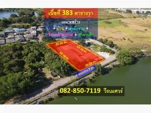 ขายถูกมาก! ที่ดินติดคลอง ถนนเสรีไทย (เหมาะสร้าง บ้าน + สำนักงาน + Townhome + ทำการค้า) 383 ตารางวา หน้ากว้าง 26.29 m. ถนนกว้าง 7 m.: aa00000499973