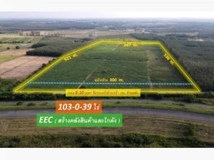 ขายที่ดิน EEC สร้างคลังสินค้าและโกดัง ถนน 3574 จ.ระยอง (ใกล้ นิคมอุตสาหกรรมอีสเทิร์นซีบอร์ด) 103-0-39 ไร่ หน้ากว้าง 300 m. ขนาดถนน 8-10 m.: aa00000462375