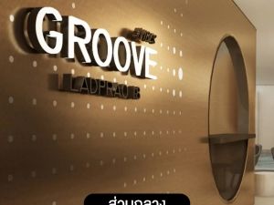 ขายคอนโดใกล้ MRT ลาดพร้าว Groove Vibes Ladprao 18 ฟังก์ชัน 1 ห้องนอน ห้องใหม่ ทำเลดีมาก เดินทางสะดวกสบาย: aa00000598990