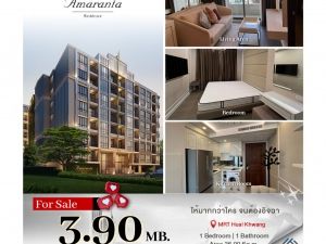 ✨คอนโด Amaranta Residence✨ ขายด่วน  1 ห้องนอน 1 ห้องน้ำ ห้องให้ความเป็นส่วนตัว ตำแหน่งห้องมุม: aa00000599218