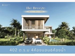 ขายบ้านเดี่ยว ลักชูรี่วิสต้า วิลล่า พัทยา  (Breeze)   .