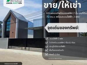 ให้เช่าโกดัง สไตล์ Mini Factory บางใหญ่ นนทบุรี   .