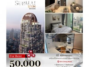 ✨คอนโด Supalai ICON Sathorn✨ ห้องใหม่เอี่ยม 1 ห้องนอน ขนาด 45 ตร.ม. พร้อมอยู่ เครื่องใช้ไฟฟ้าครบ ใกล้ MRT ลุมพินี: aa00000599679