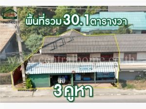 อาคารพาณิชย์ 3 คูหา ติดถนนแสงชูโต บ้านโป่ง ราชบุรี  .