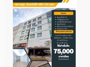 BH3406 ให้เช่าพื้นที่สำนักงาน/ออฟฟิศ ขนาด 130 ตร.ม. ชั้น 5 (มีลิฟ  .