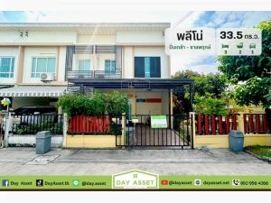 มบ.พลีโน่ ปิ่นเกล้า - ราชพฤกษ์  เนื้อที่ 33.5 ตร.ว. ขายเพียง 3.09  .