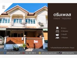 ขายหมู่บ้านดรีมเพลส ราชพฤกษ์-กาญจนาภิเษก   .