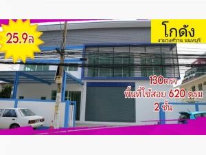 ขาย โกดัง ออฟฟิศ/คลังสินค้า งามวงศ์วาน 27 620 ตรม. 130 ตร.วา  .