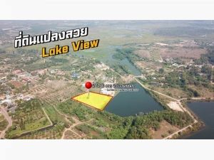 ที่ดิน Lake view เหมาะทำบ้านพักมากก  .