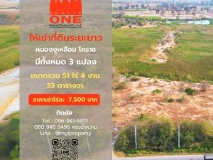 ให้เช่าที่ดินระยะยาว 25 ปีขึ้นไป | ทำเลทอง ใกล้ M6 พิกัด: หนองงูเ  .