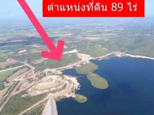 ที่ดินทำเลทอง 89 ไร่  ติดอ่างเก็บน้ำมวกเหล็ก จังหวัดสระบุรี