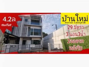 ขาย บ้านเดี่ยว โครงการบ้านใหม่ 150 ตรม. 29.1 ตร.วา หลังริมสุด  .