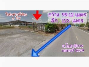 ให้เช่า ที่ดิน ถ.โยธาธิการ 5 ไร่   .