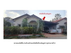 ขายบ้านเดี่ยวมือสอง อำเภอเมืองสุรินทร์  จังหวัดสุรินทร์    .