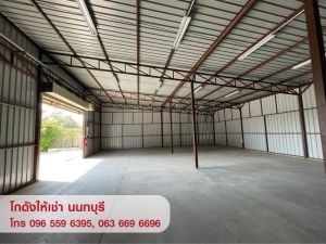 ให้เช่า คลังสินค้า โกดัง Warehouse ห้องเก็บของ สนามบินน้ำ นนทบุรี 