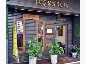 เซ้ง ร้านนวดเพื่อสุขภาพ ใกล้ BTS สะพานควาย เปิดมานานเกือบ20ปี   .