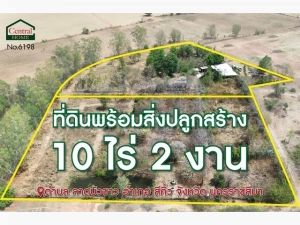 ที่ดิน 10.5 ไร่ ลำตะคอง อ.สีคิ้ว จ.นครราชสีมา วิวเขายายเที่ยง  .