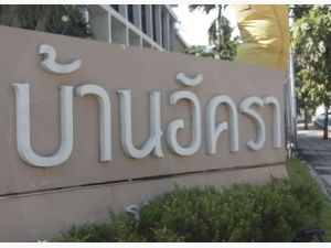 ขายบ้านเดี่ยวมือสอง เขตสะพานสูง  กรุงเทพมหานคร โครงการ บ้านอัครา   .