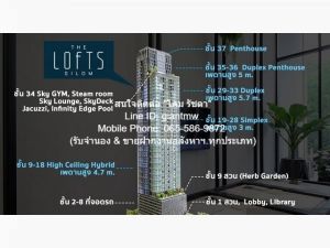 ขายคอนโดหรู “เดอะ ลอฟท์ สีลม (The Lofts Silom)” ชั้น 14, 2 น 2 น้  .